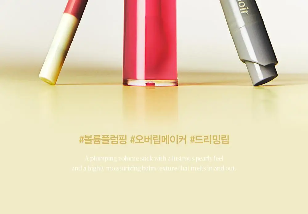 [플럼핑] 에스쁘아 플럼피즈 오버립 펜슬 0.4g 상세페이지 2